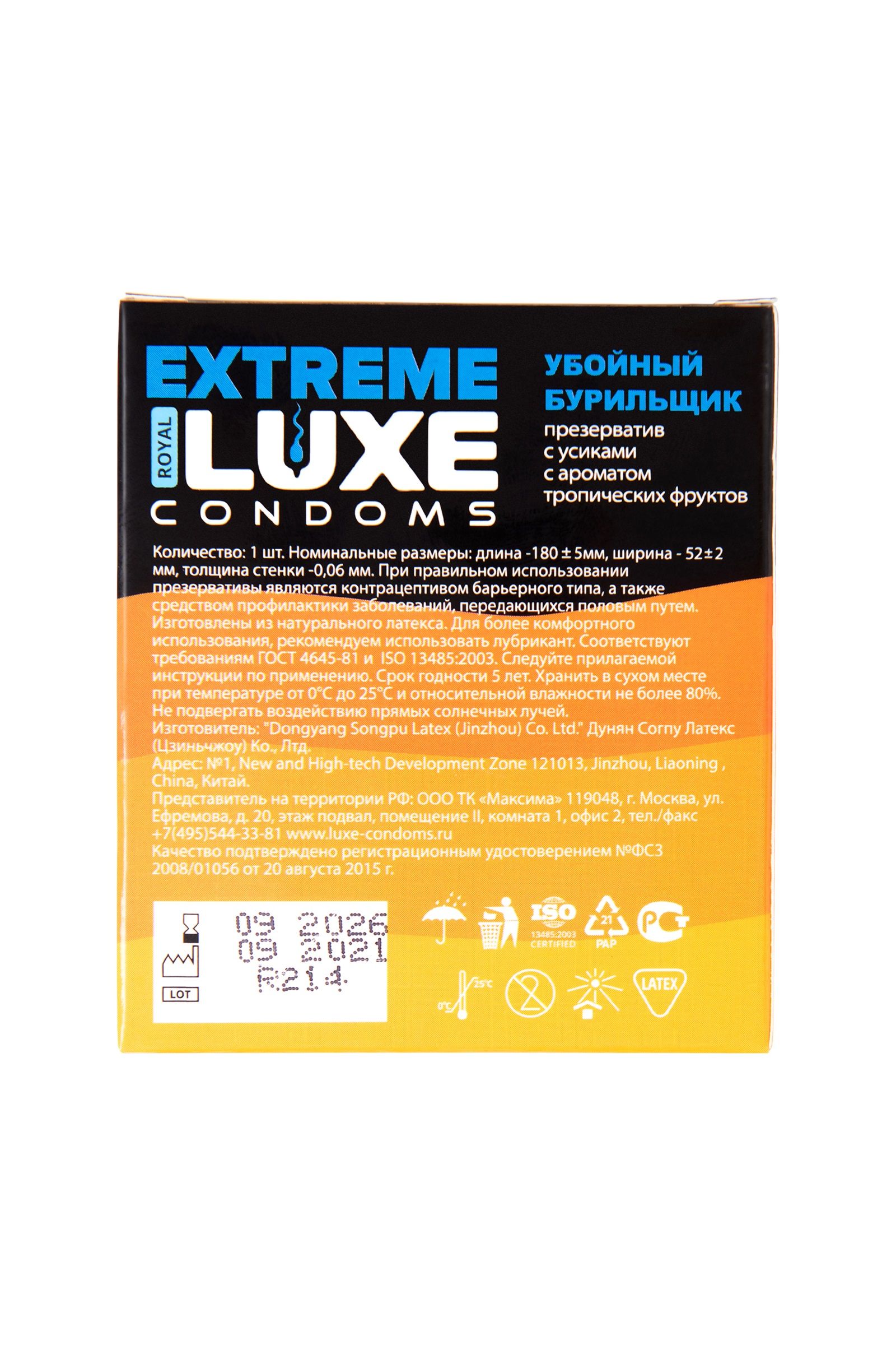 Стимулирующий презерватив «Убойный бурильщик» с ароматом тропических фруктов - 1 шт. 3