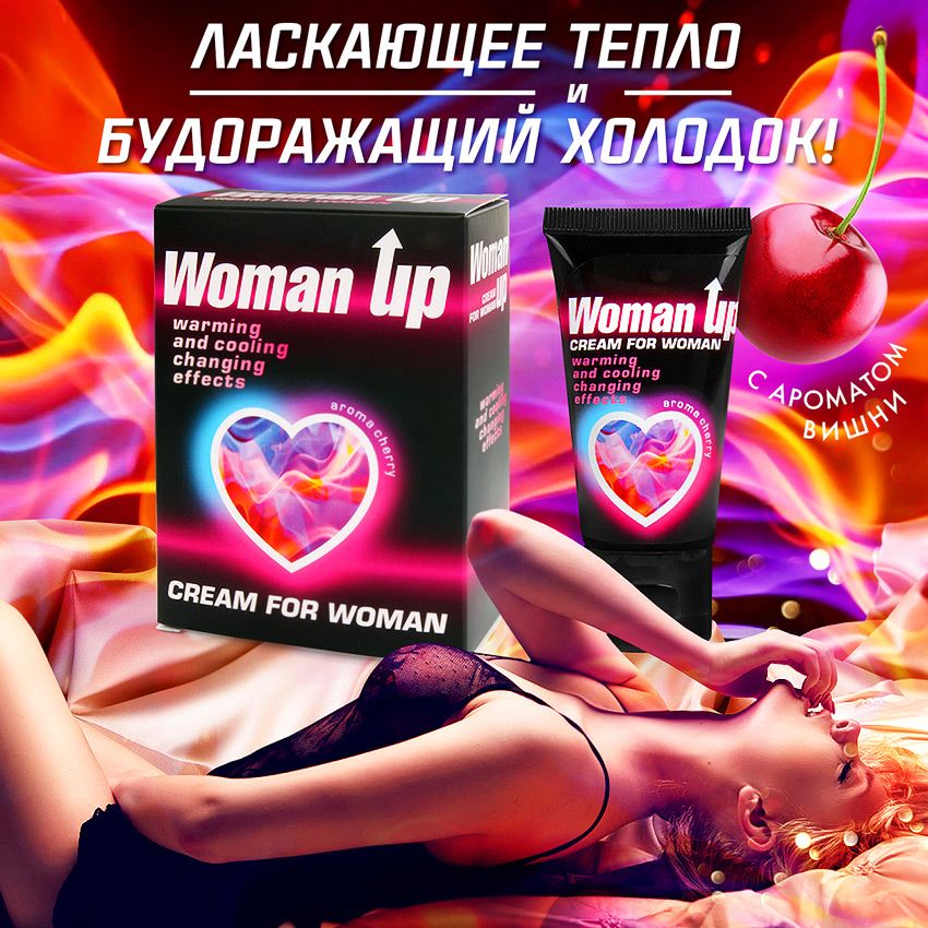 Возбуждающий крем для женщин с ароматом вишни Woman Up - 25 гр. 6