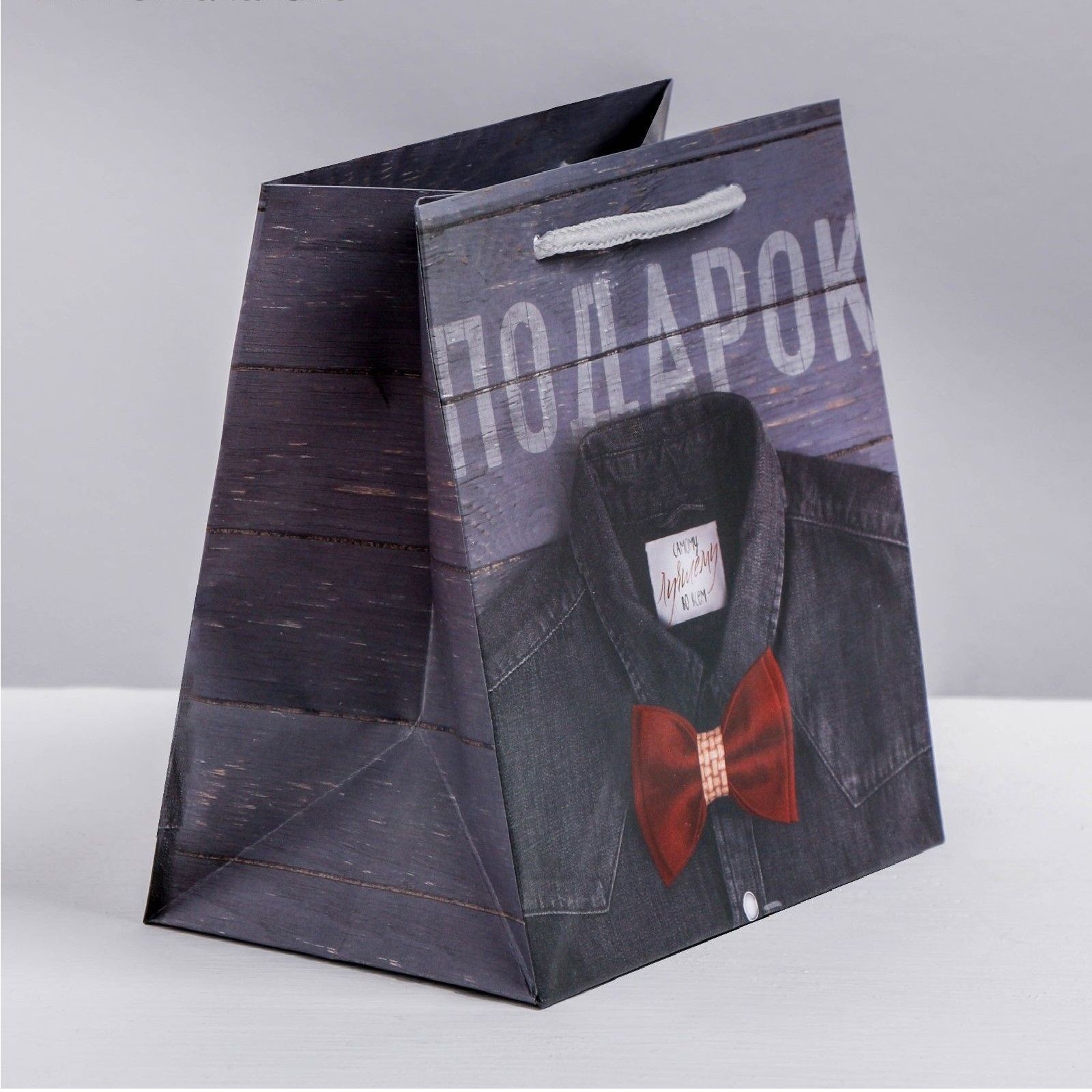 Ламинированный квадратный пакет «Мужской стиль» - 14 х 14 х 9 см. 2