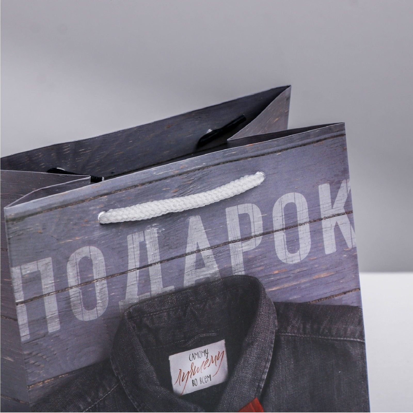 Ламинированный квадратный пакет «Мужской стиль» - 14 х 14 х 9 см. 3