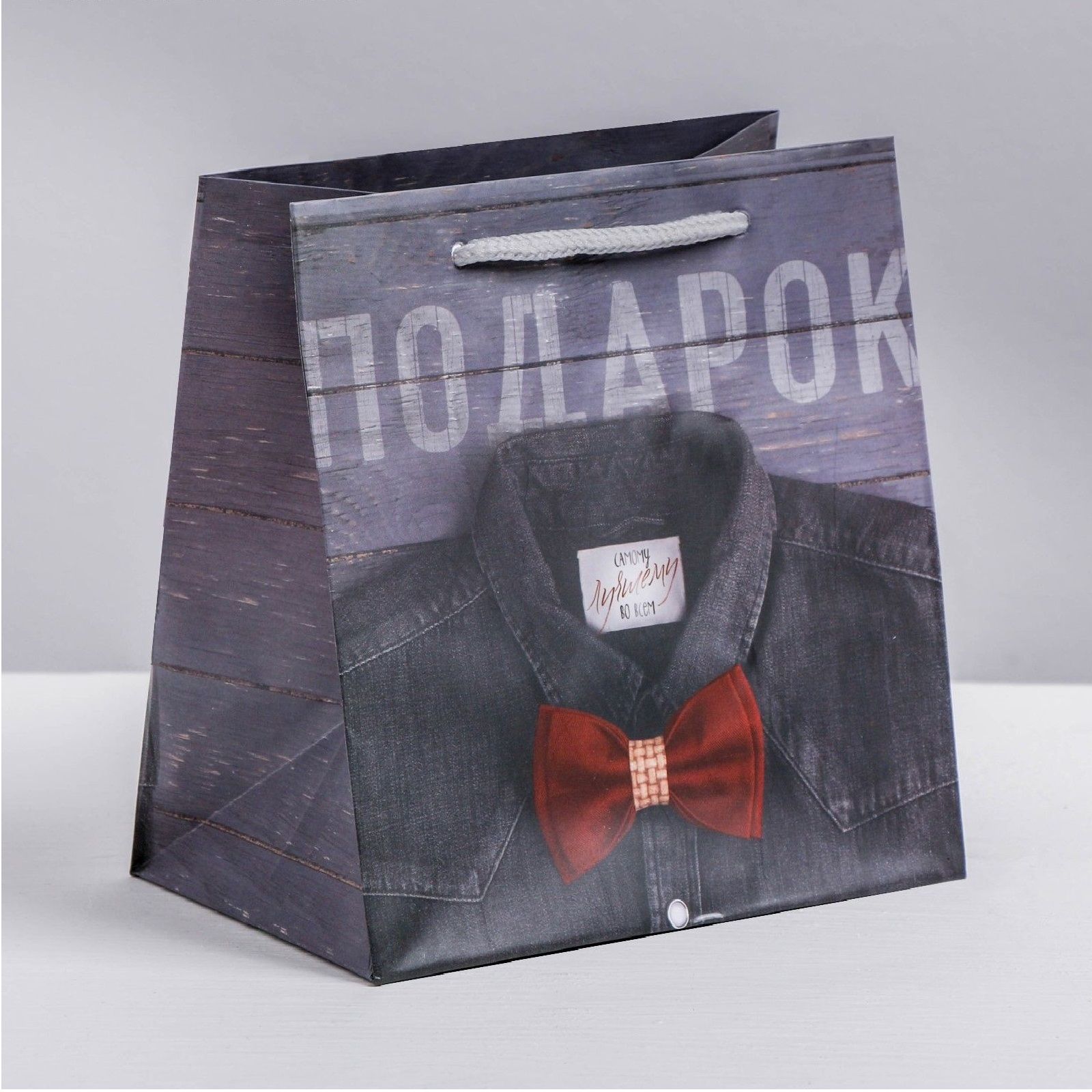 Ламинированный квадратный пакет «Мужской стиль» - 14 х 14 х 9 см. 1