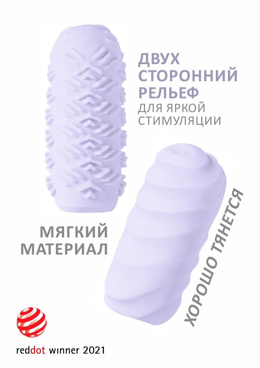 Сиреневый мастурбатор Marshmallow Maxi Juicy 2
