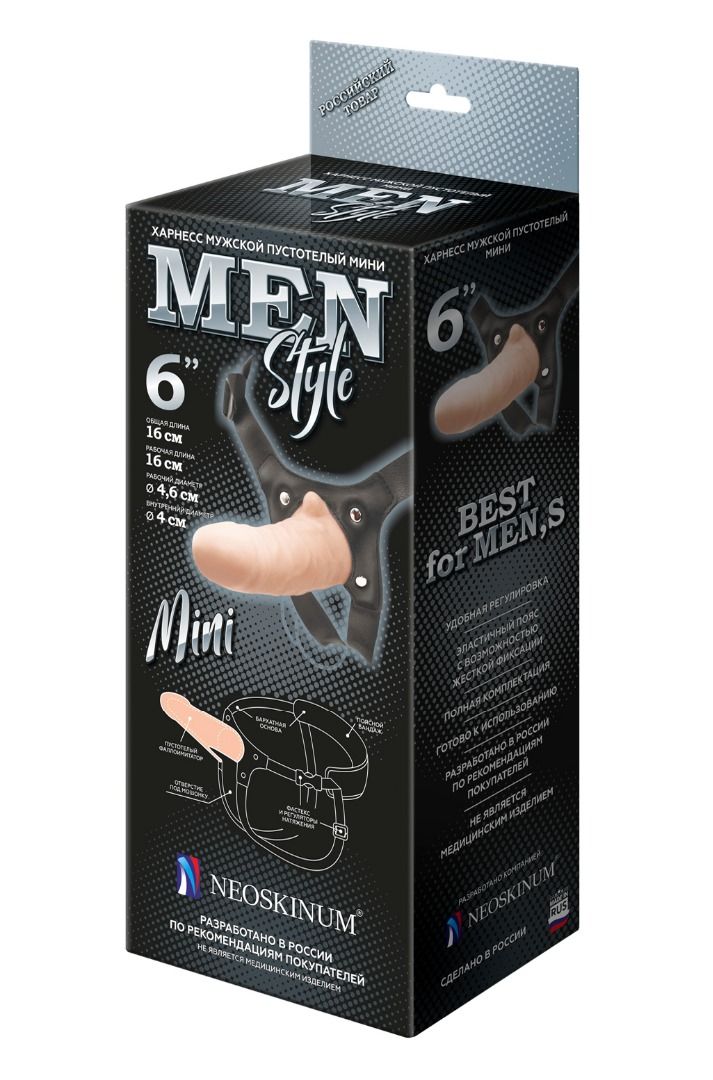 Пустотелый фаллопротез MEN STYLE - 17,5 см. 2