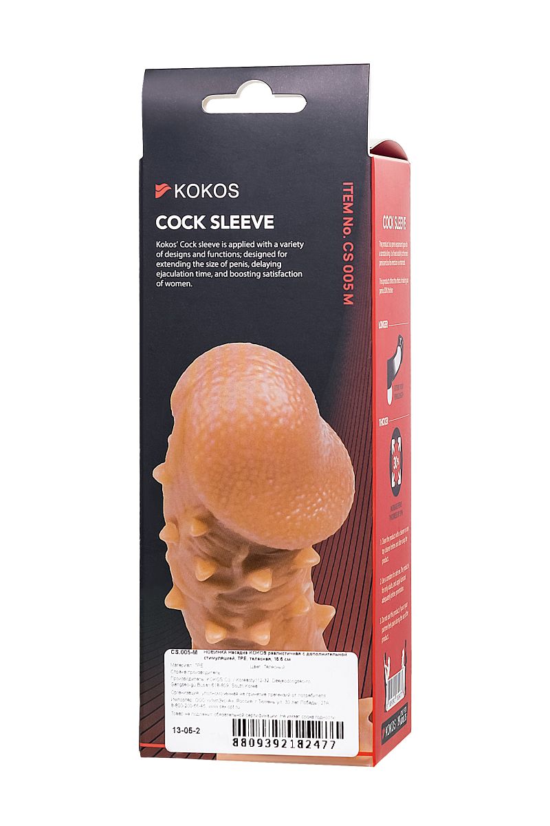 Телесная закрытая насадка с пупырышками Cock Sleeve 005 Size M - 15,6 см. 6