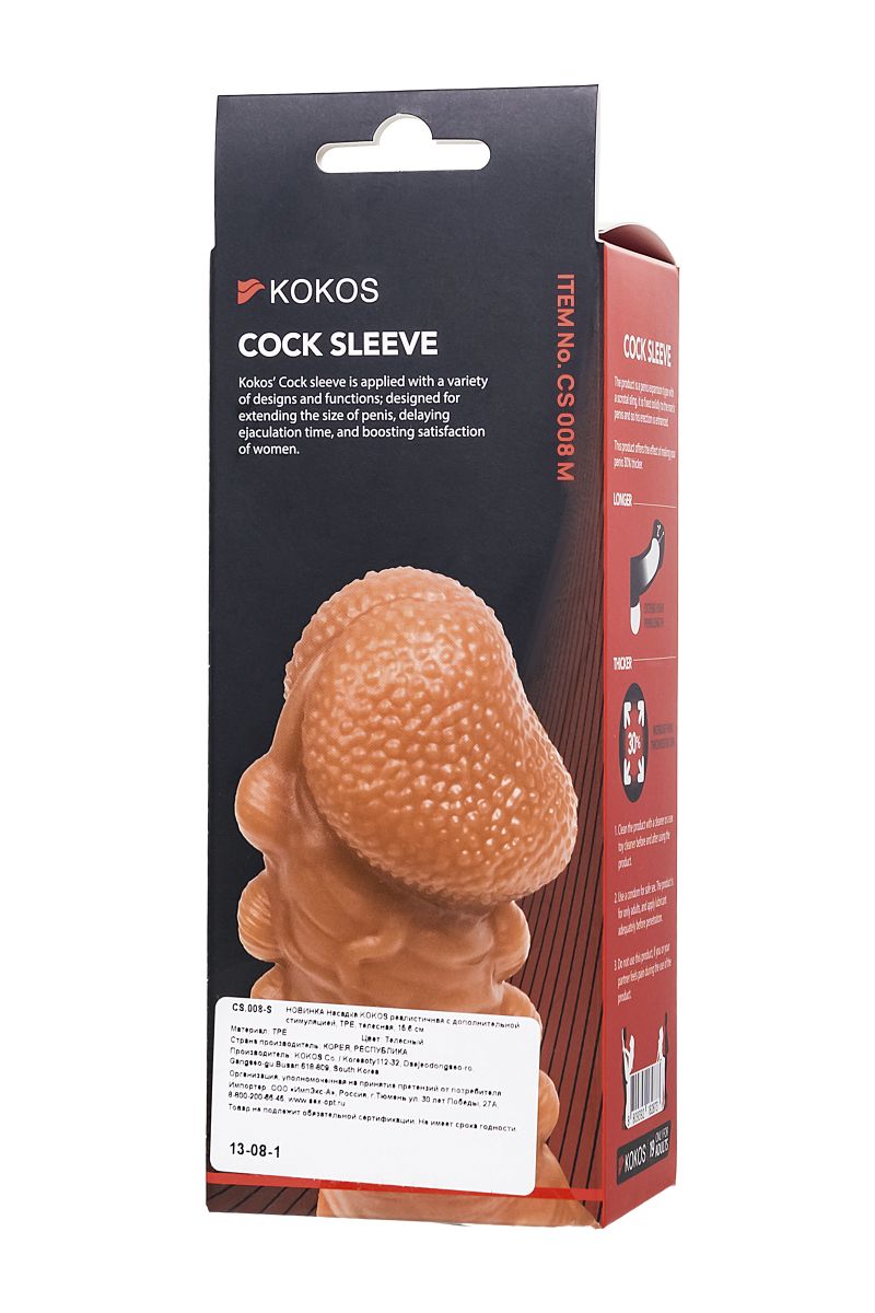 Телесная закрытая насадка с шишечками Cock Sleeve 008 Size M - 15,6 см. 6