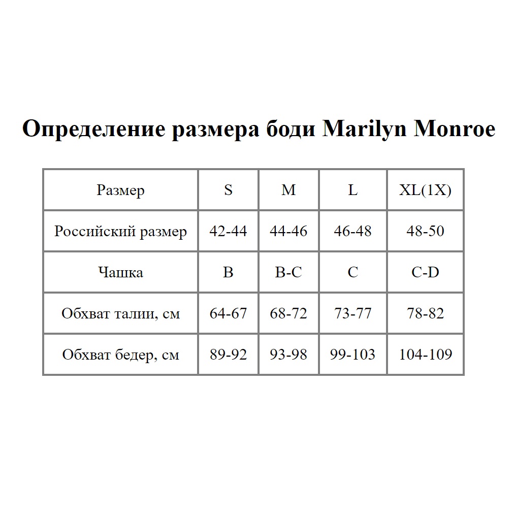 Бесшовное боди из микрофибры 2