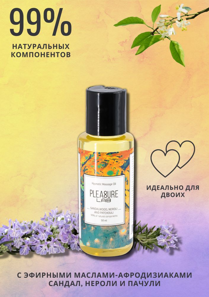 Массажное масло Pleasure Lab Hypnotic с ароматом сандала, нероли и пачули - 50 мл. 2