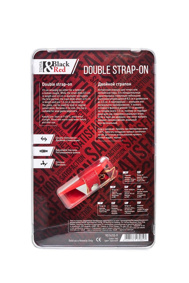 Красный страпон на ремнях с вагинальной пробкой - 15 см. 6