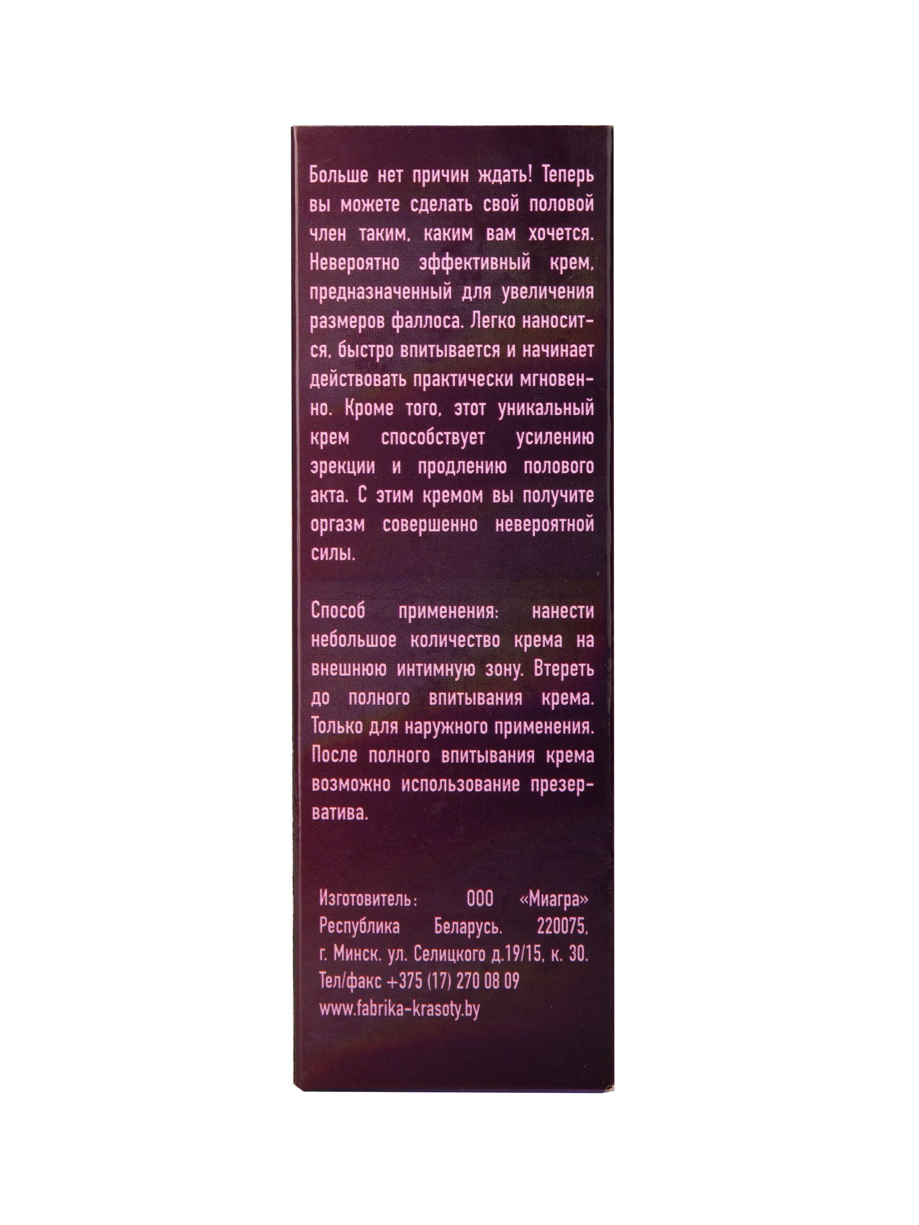 Крем для увеличения члена Sex Gigant Expancion - 80 мл. 7