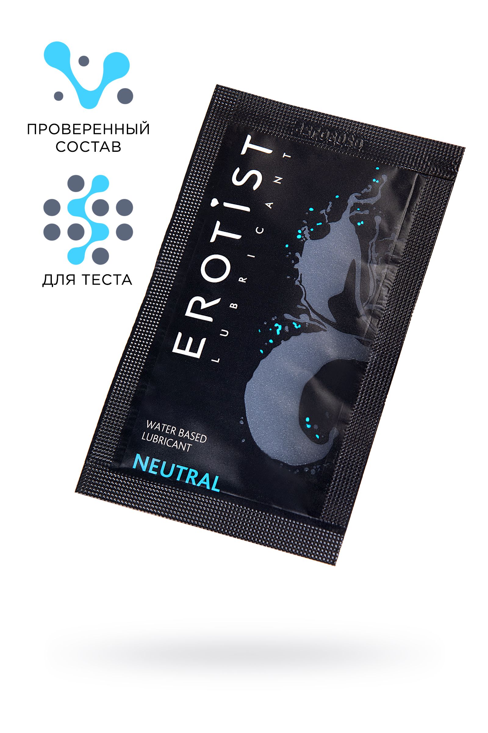 Саше лубриканта на водной основе Erotist Neutral - 4 мл. 3