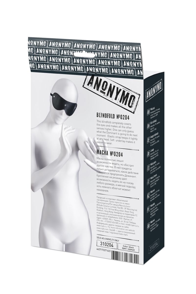 Черная кожаная маска Anonymo с мягким подкладом 9