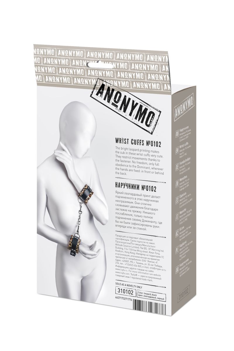 Наручники Anonymo с анималистическим принтом 11