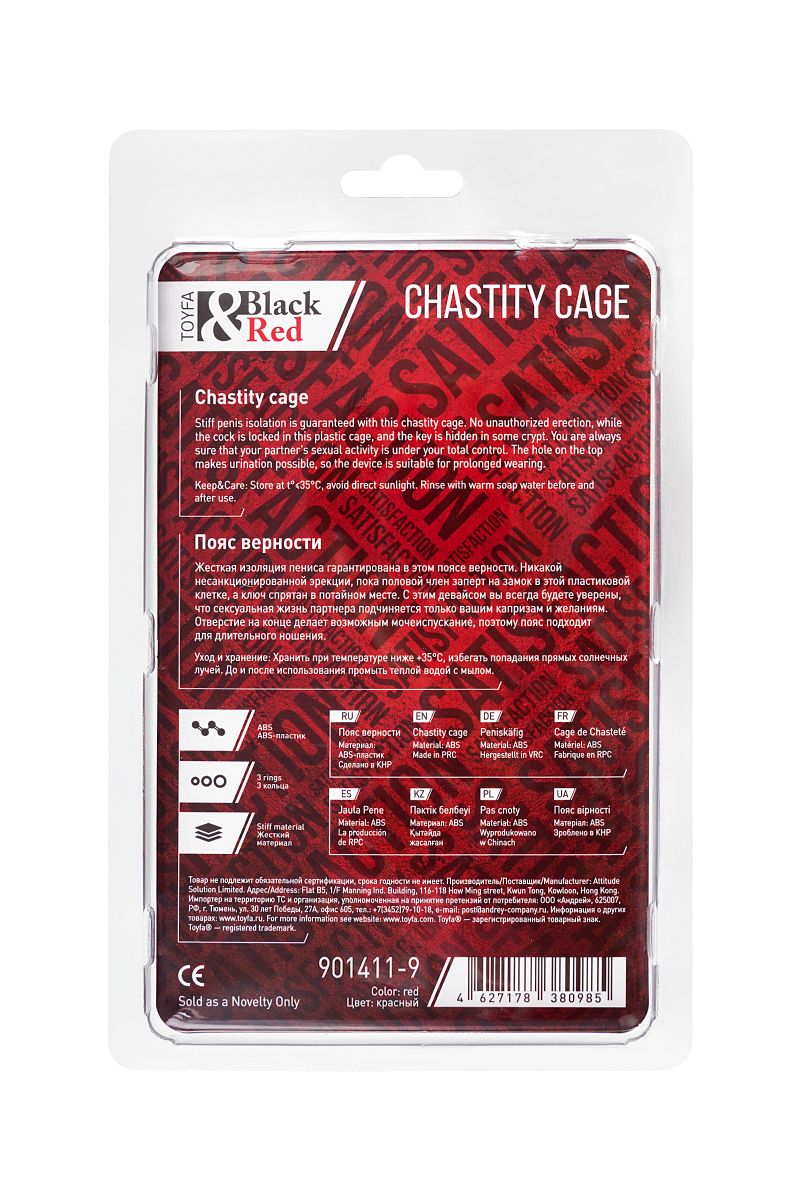 Красный мужской пояс верности из пластика 10