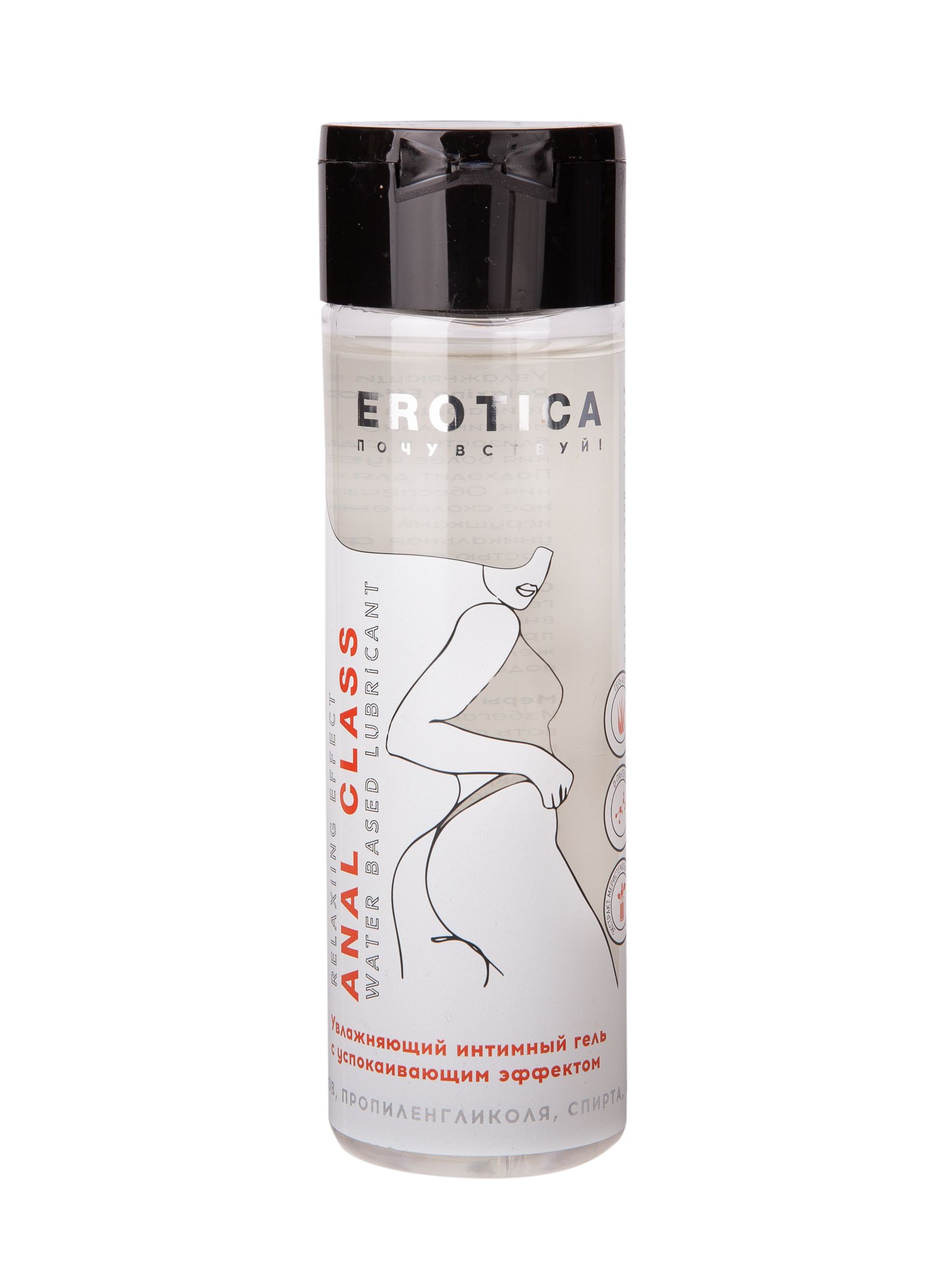 Анальный гель на водной основе Anal Class Relaxing Effect с успокаивающим эффектом - 200 мл. 4