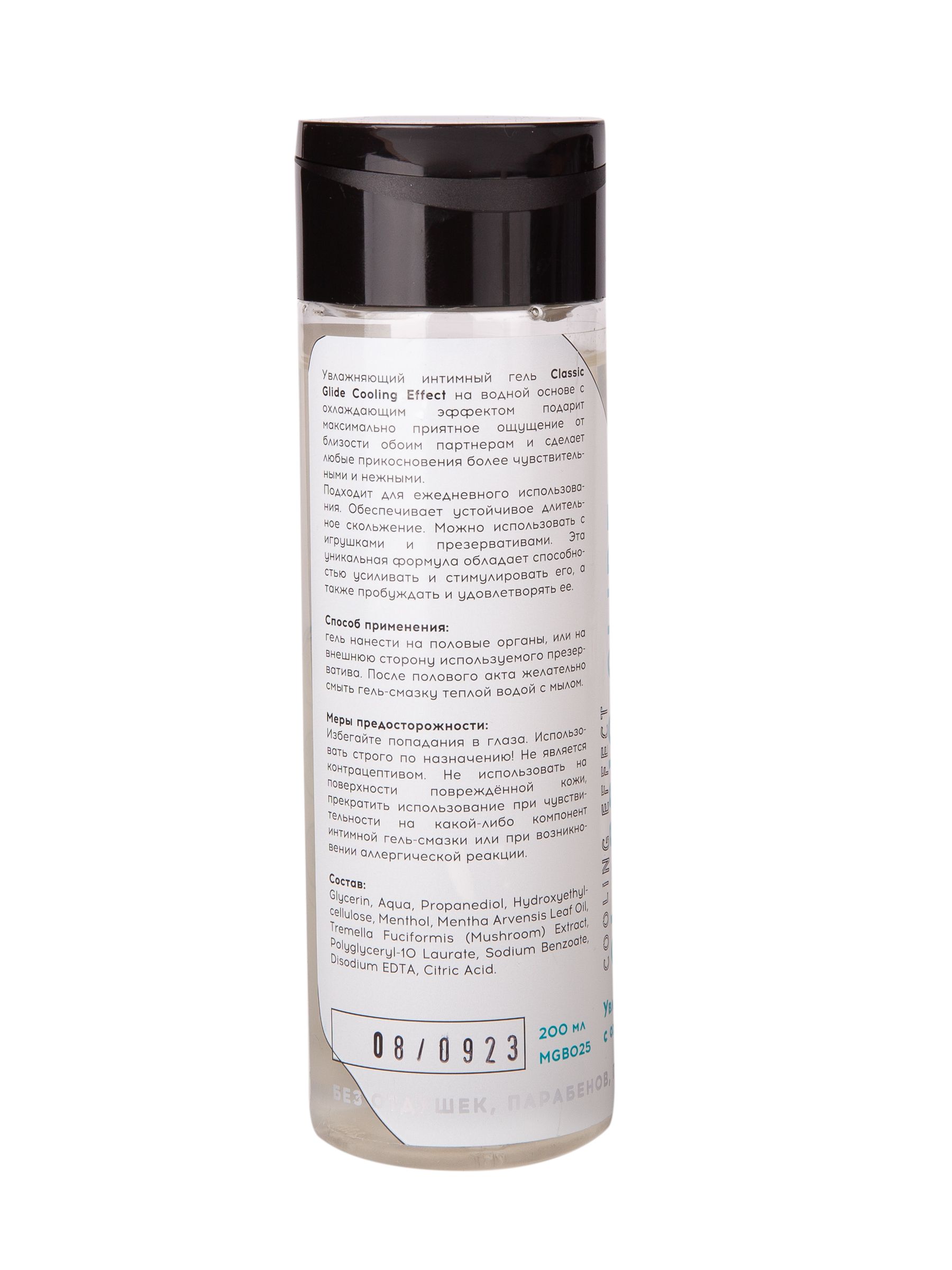 Интимный гель на водной основе Classic Glide Cooling Effect с охлаждающим эффектом - 200 мл. 5