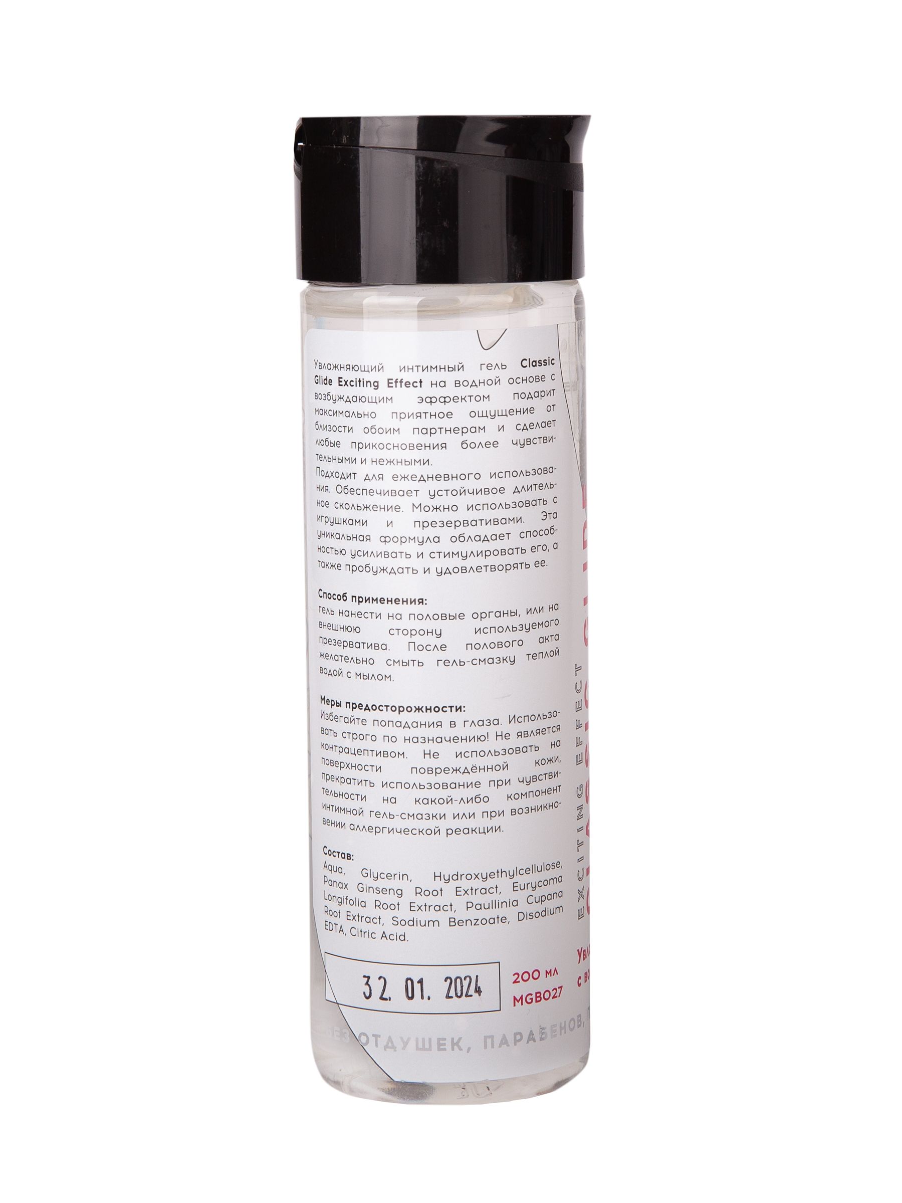 Интимный гель на водной основе Classic Glide Exciting Effect с возбуждающим эффектом - 200 мл. 5
