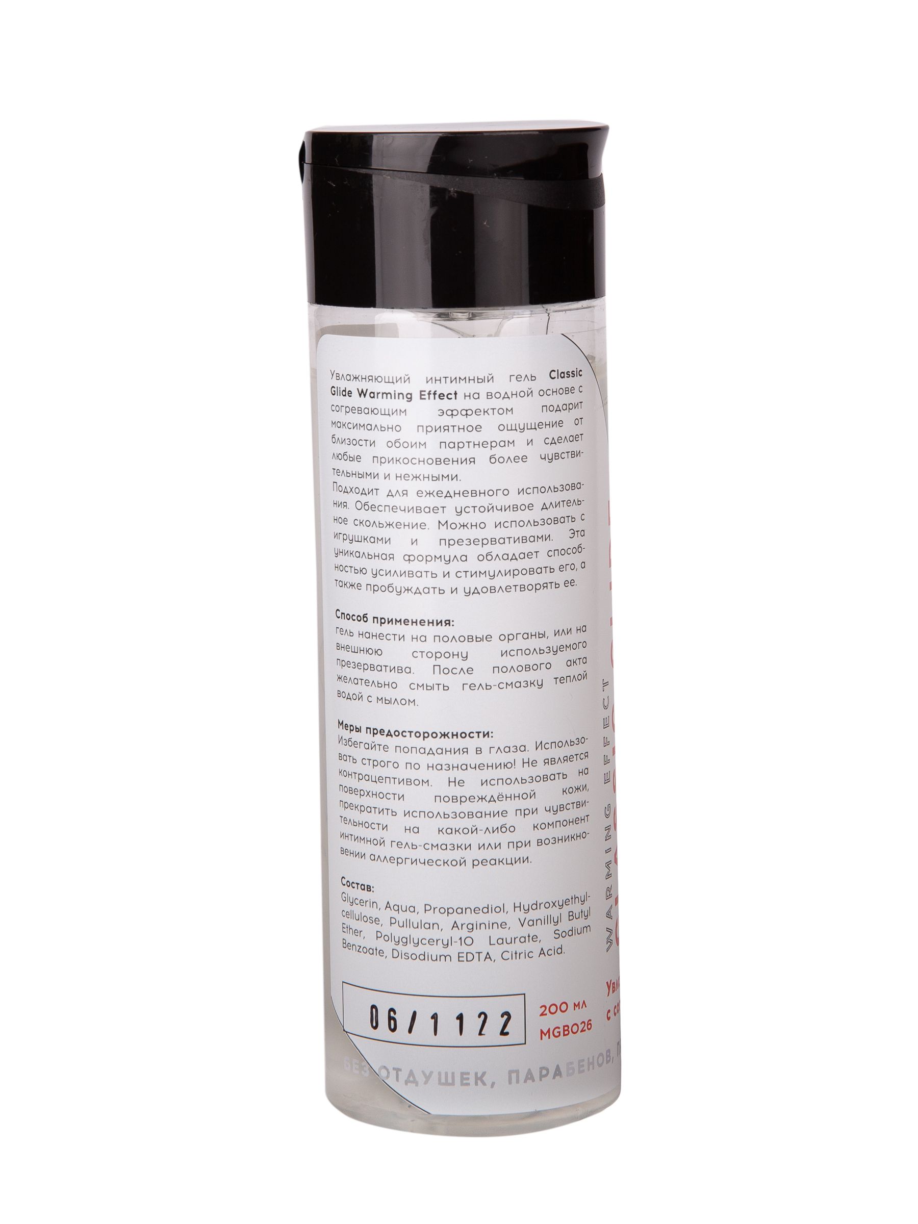 Интимный гель на водной основе Classic Glide Warming Effect с согревающим эффектом - 200 мл. 6
