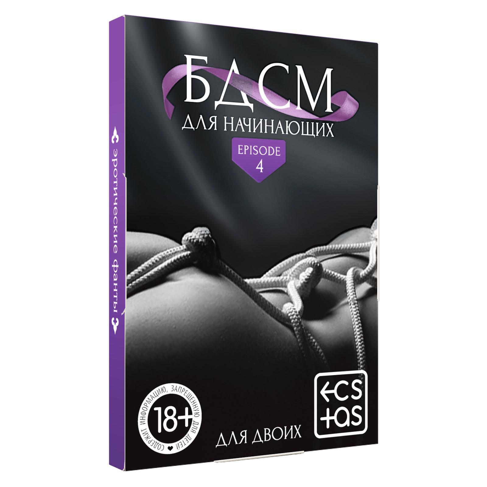 Фанты «БДСМ для начинающих» 3