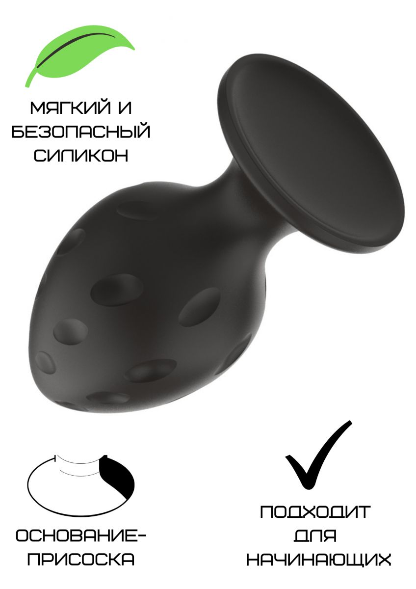 Черная средняя силиконовая анальная пробка с рельефом в виде углублений 3