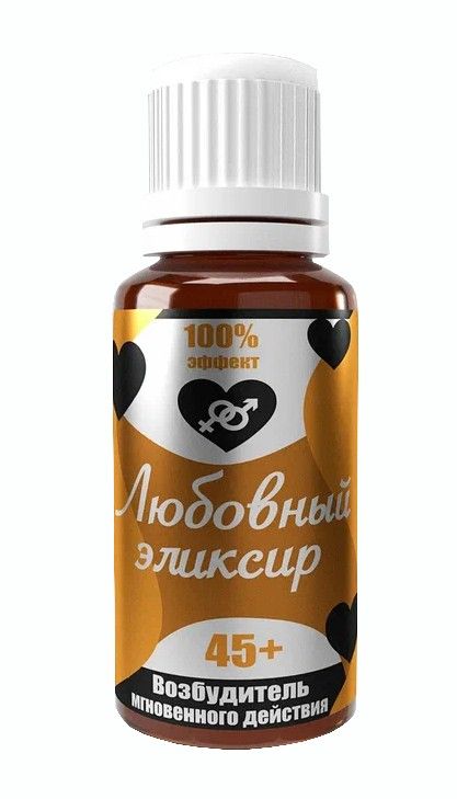 Возбудитель мгновенного действия "Любовный эликсир 45+" - 20 мл. 1
