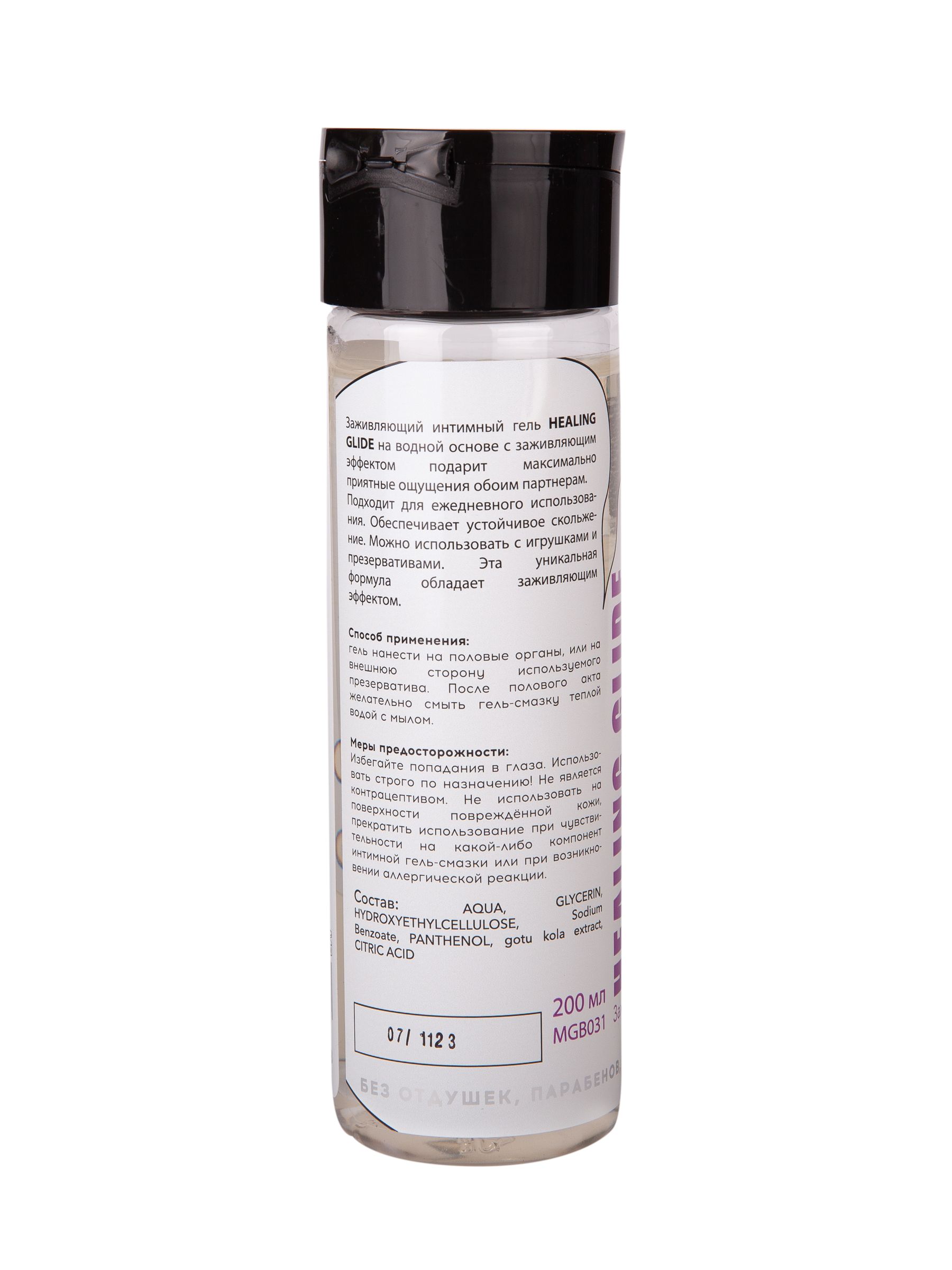 Заживляющий интимный гель Healing Glide - 200 мл. 2