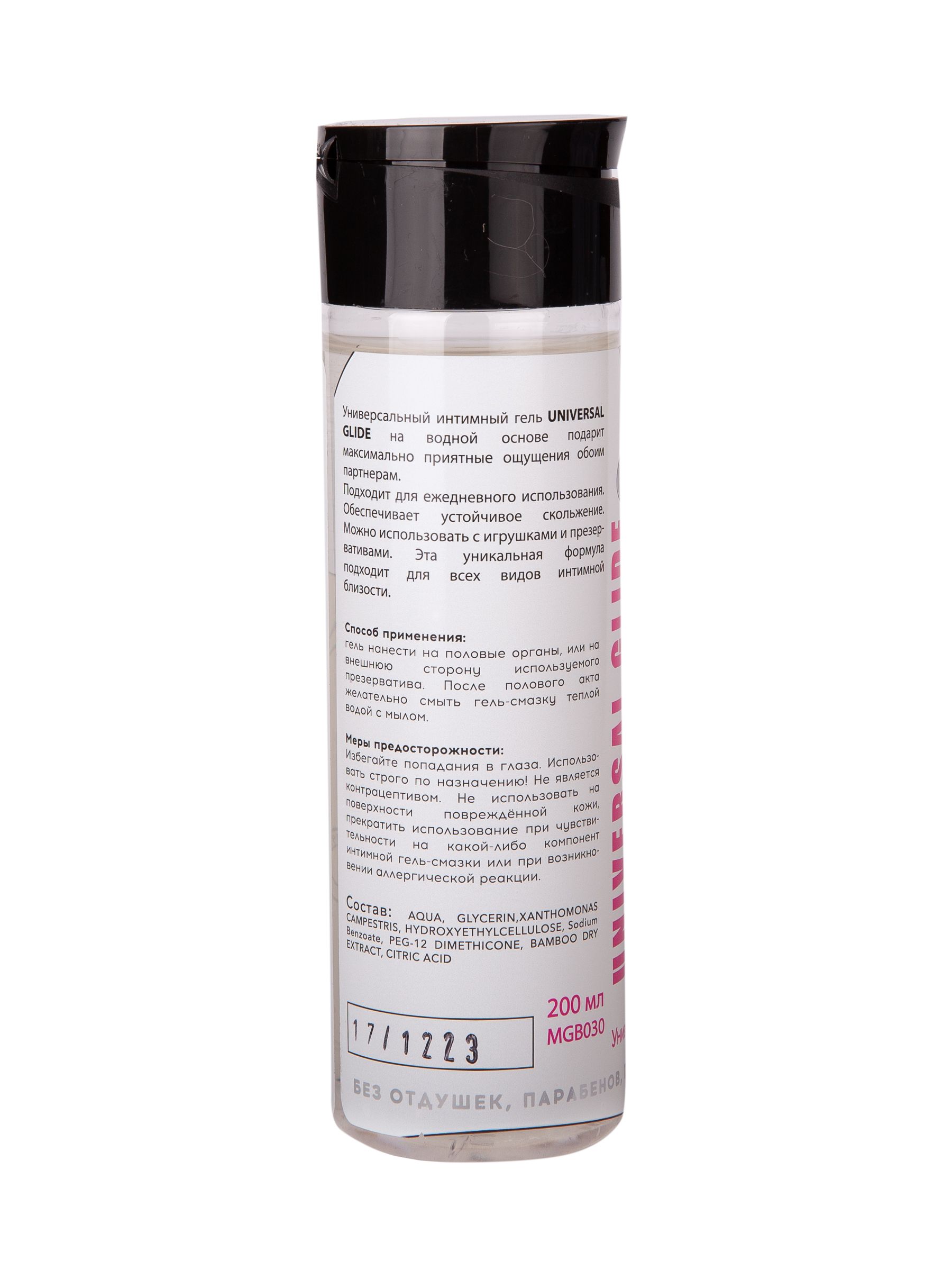Универсальный интимный гель Universal Glide - 200 мл. 3