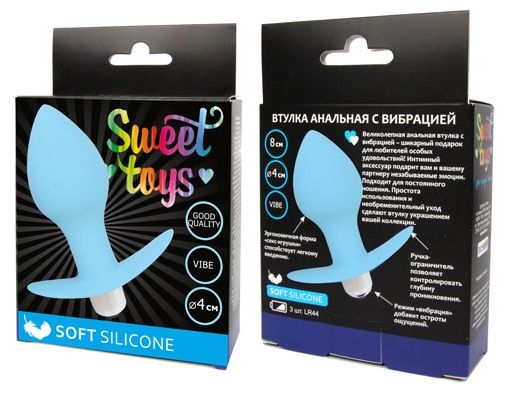 Голубая анальная пробка с вибрацией - 8 см. 2