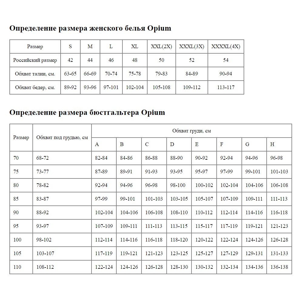 Атласные шортики с кружевной оторочкой 11