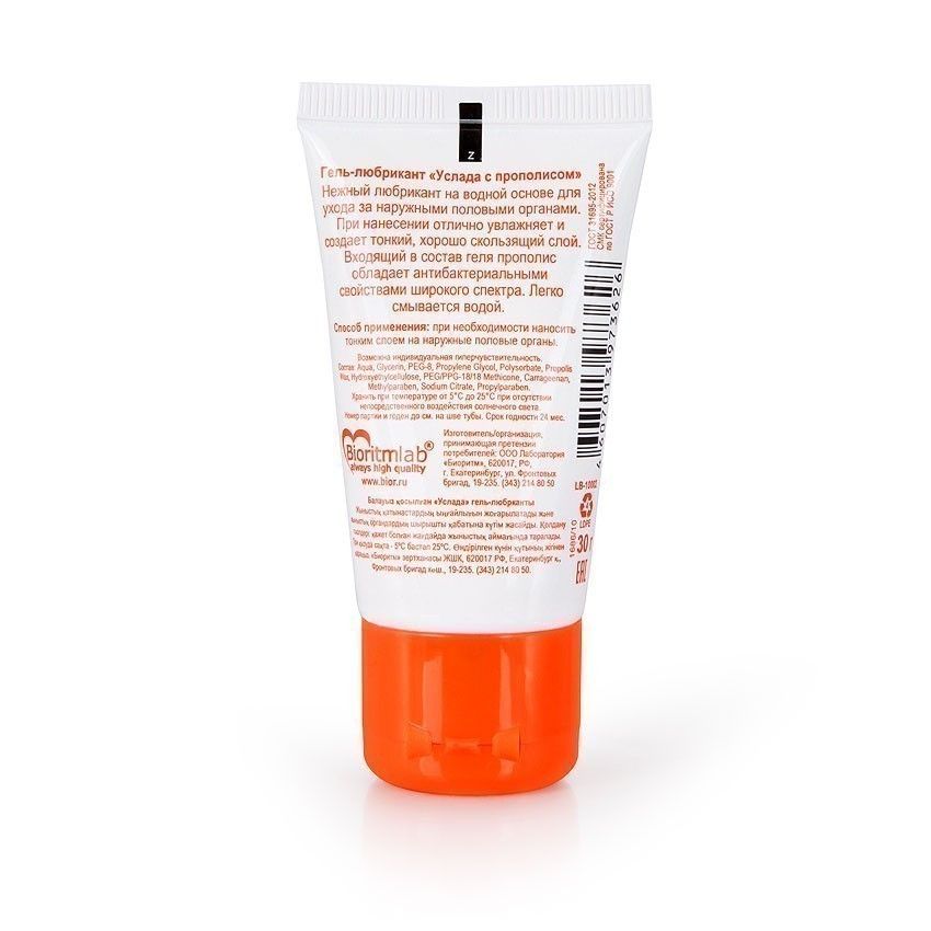 Гель-лубрикант "Услада" с прополисом - 30 гр. 3