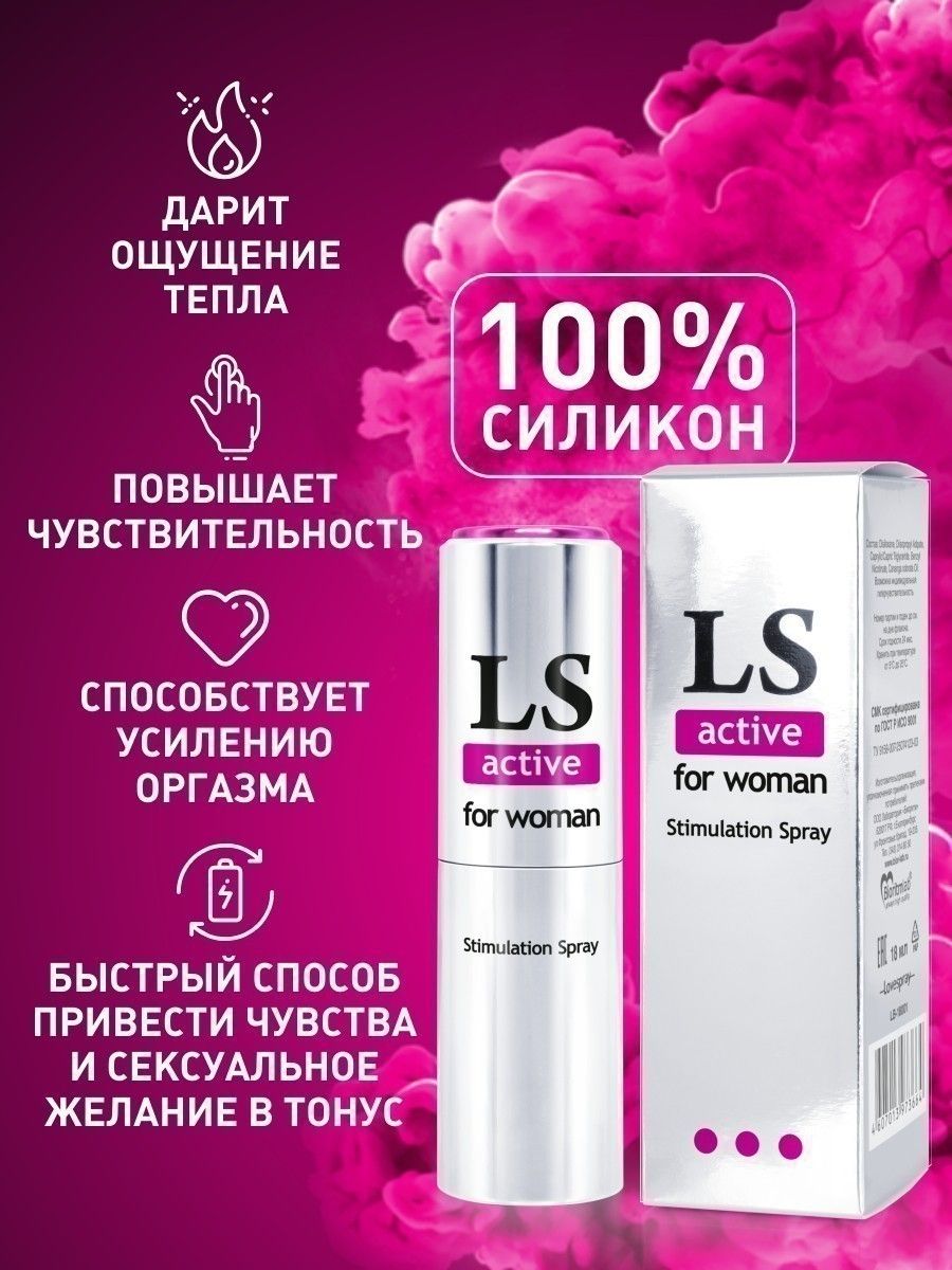 Спрей-стимулятор для женщин Lovespray Active Woman - 18 мл. 5
