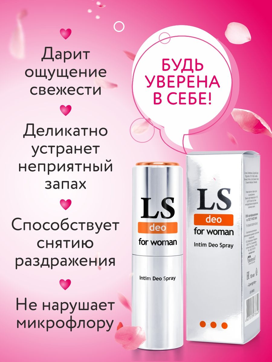 Интим-дезодорант для женщин Lovespray DEO - 18 мл. 6