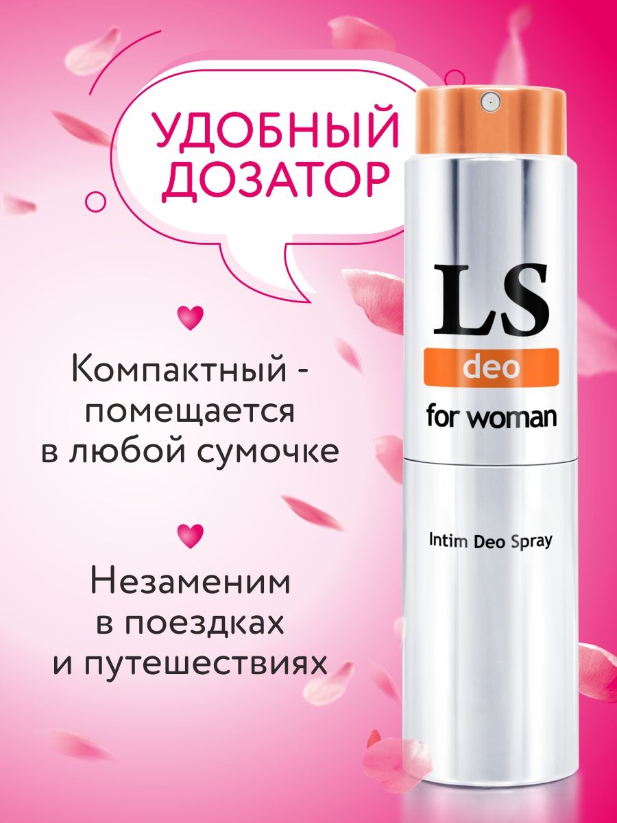 Интим-дезодорант для женщин Lovespray DEO - 18 мл. 7