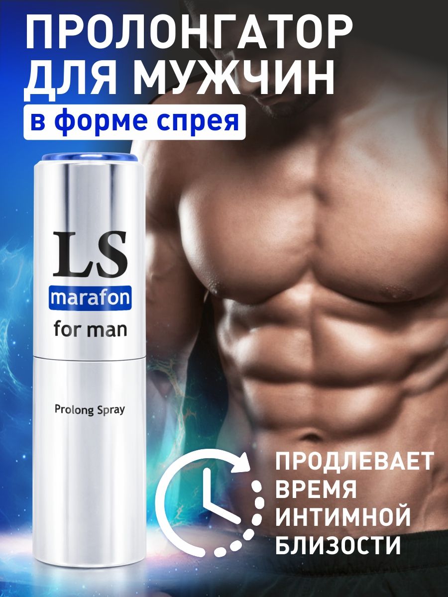 Спрей-пролонгатор для мужчин Lovespray Marafon - 18 мл. 5