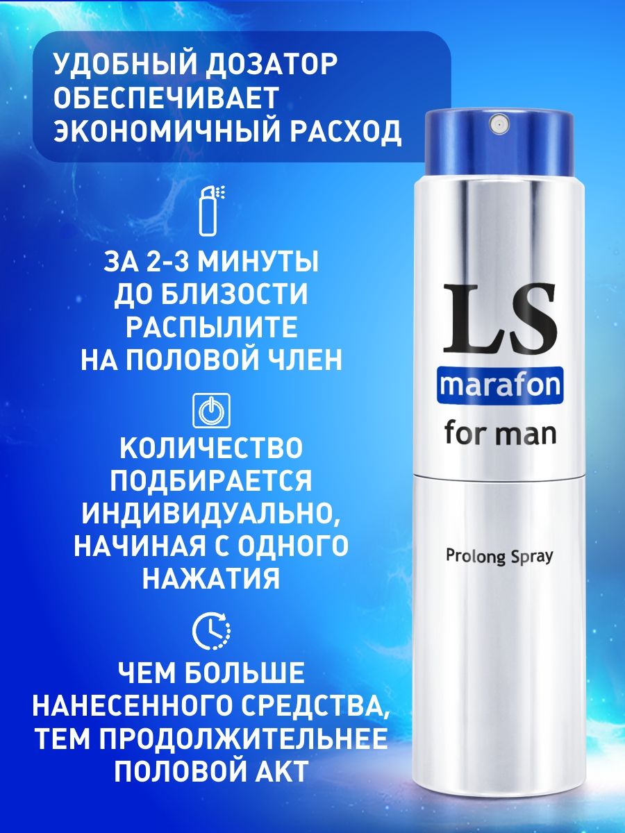 Спрей-пролонгатор для мужчин Lovespray Marafon - 18 мл. 7