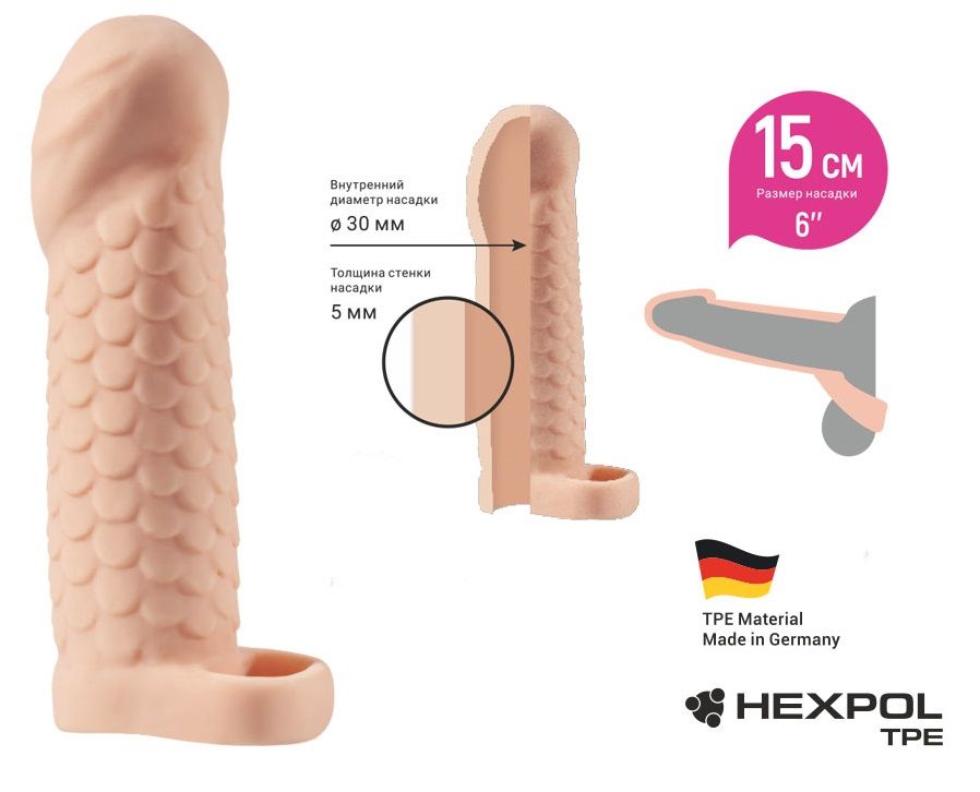Телесная рельефная насадка-удлинитель KLEON с подхватом - 15 см. 2