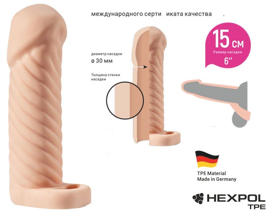 Телесная насадка-удлинитель KLEON с кольцом - 15 см. 2