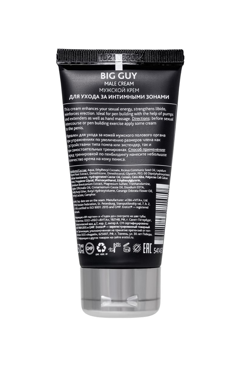 Крем для увеличения пениса Erotist Big Guy - 50 мл. 3