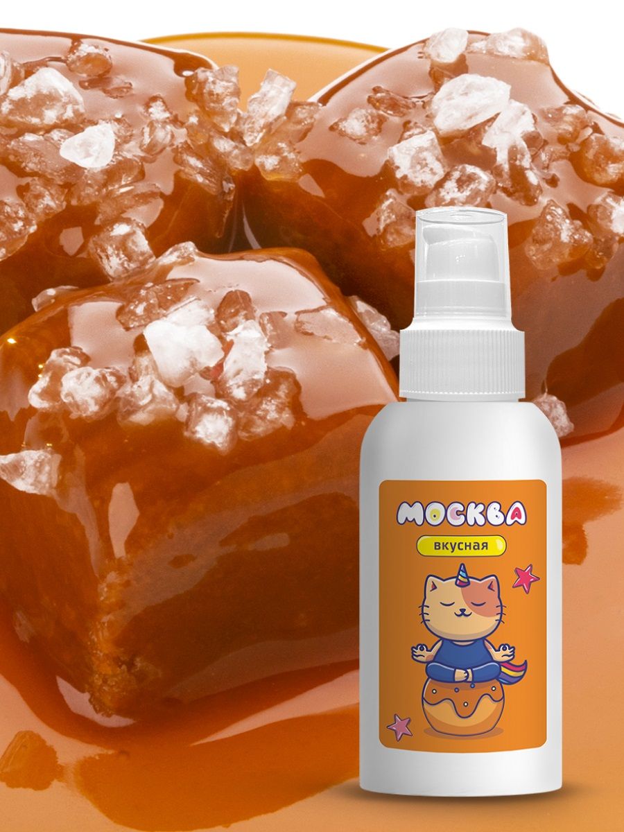 Универсальная смазка с ароматом солёной карамели "Москва Вкусная" - 100 мл. 2