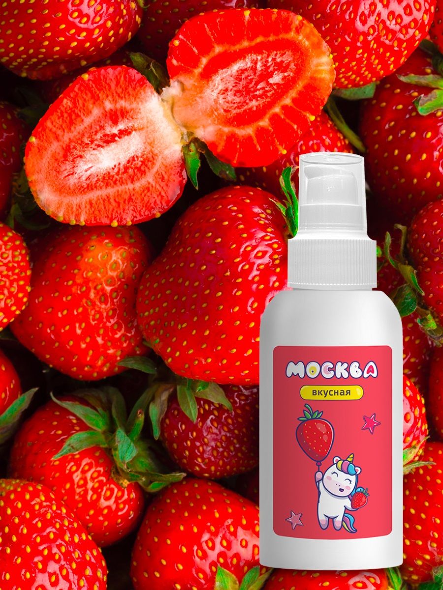 Универсальная смазка с ароматом клубники "Москва Вкусная" - 100 мл. 2