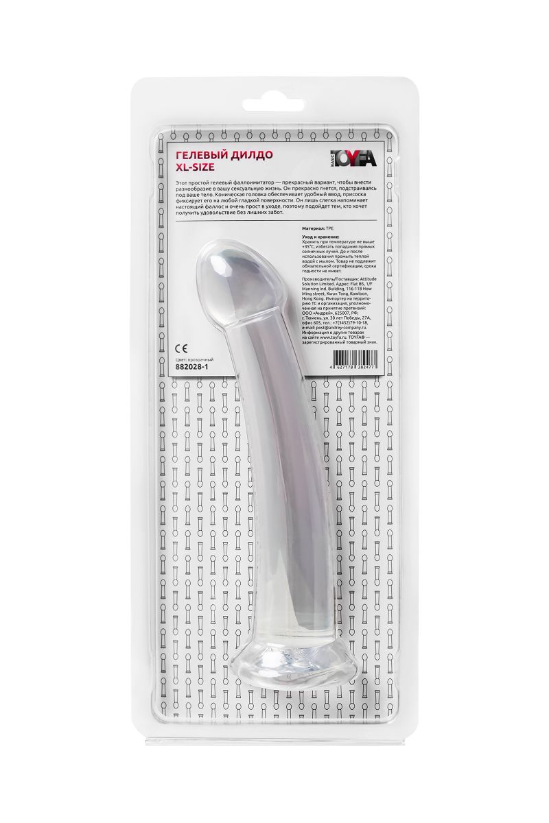 Прозрачный нереалистичный фаллоимитатор Jelly Dildo XL - 22 см. 7