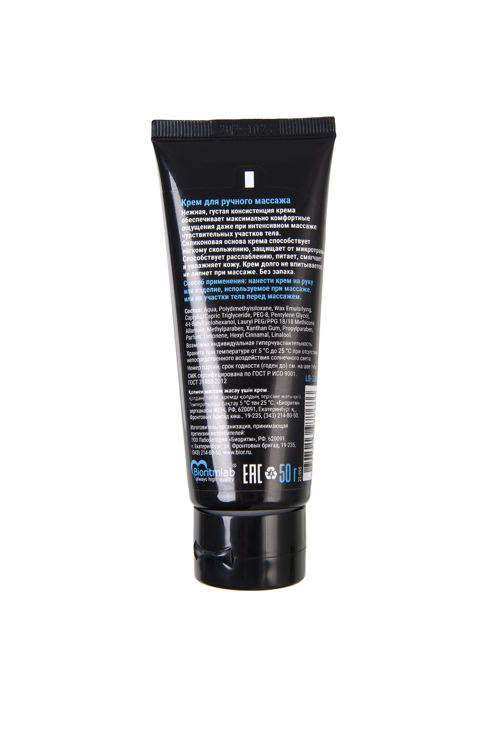 Крем для фистинга на водной основе Great Fist - 50 гр. 2