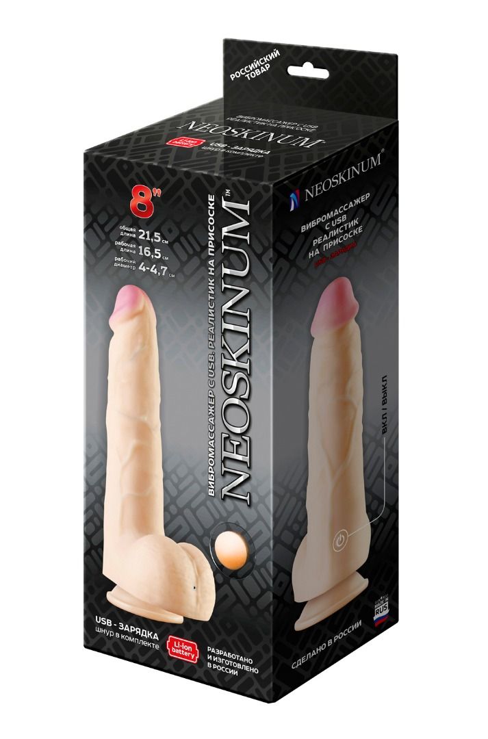 Телесный вибратор-реалистик NEOSKINUM - 21,5 см. 4