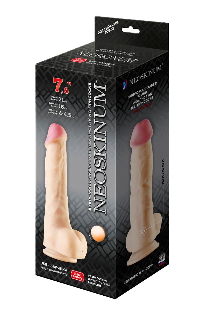 Телесный вибратор-реалистик NEOSKINUM - 21 см. 4