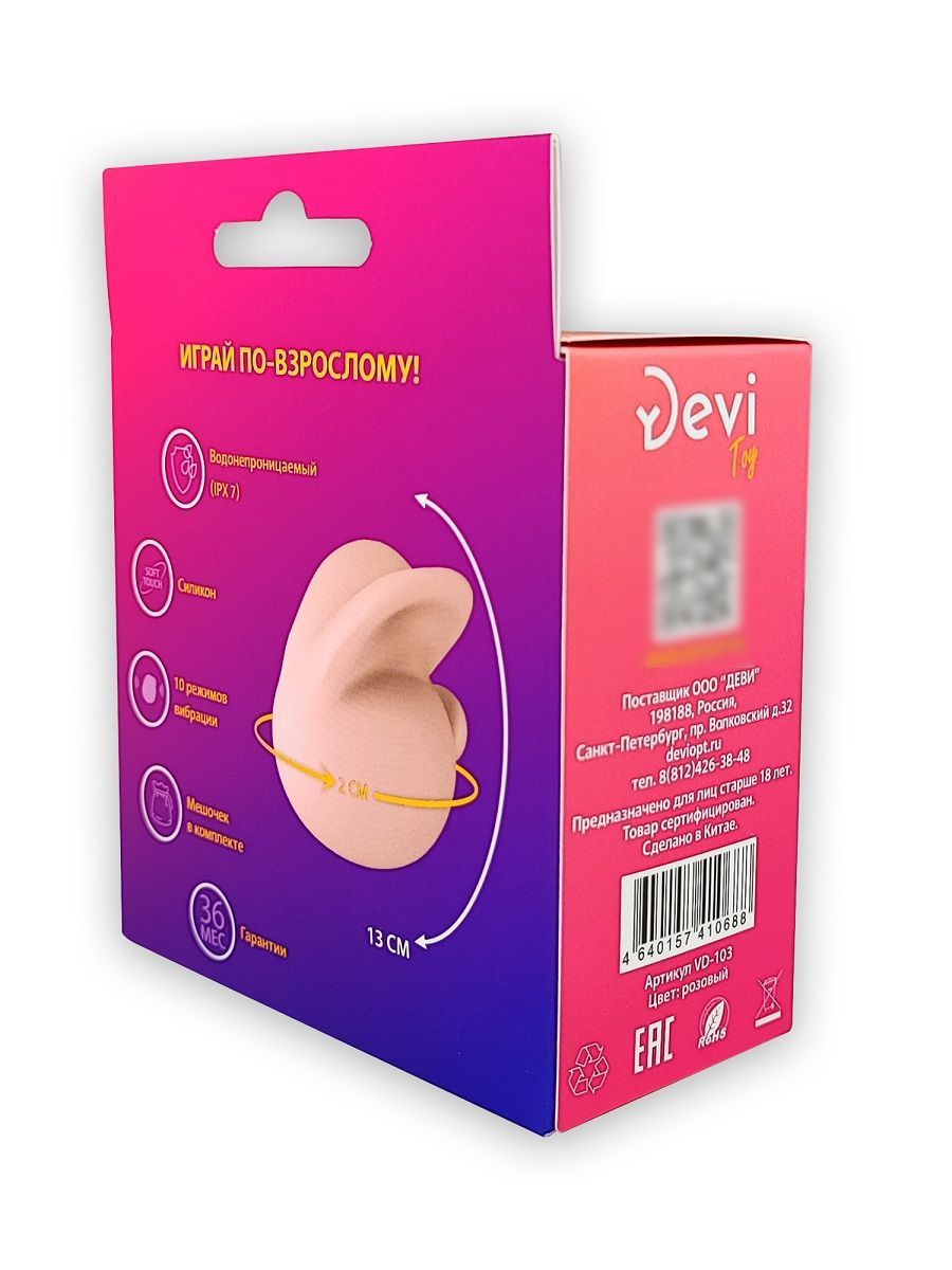 Розовое яичко-зайчик Bunny Vibro Egg 4