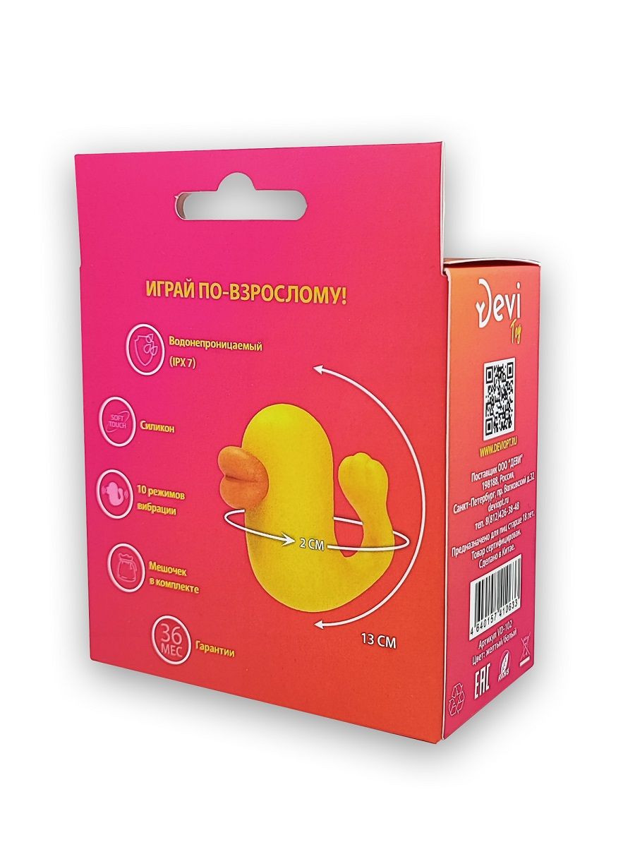 Мини-вибратор в форме уточки Mini Vibrator Daisy 4