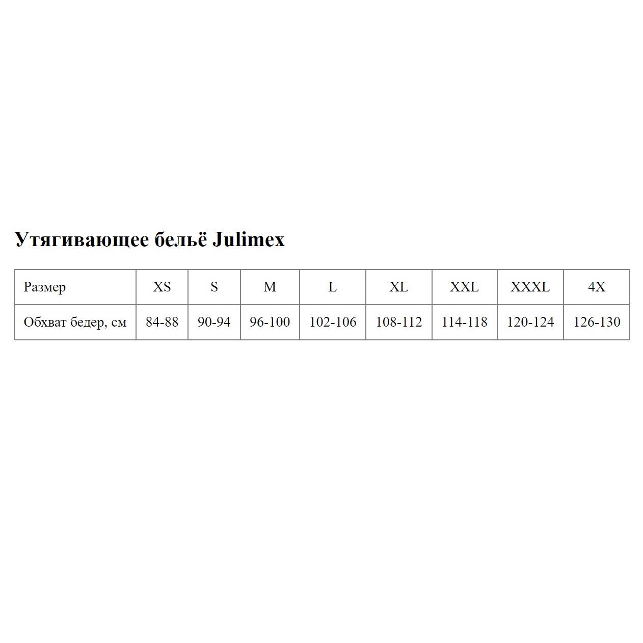 Бесшовные трусики с высокой линией талии и пажами для фиксации 5