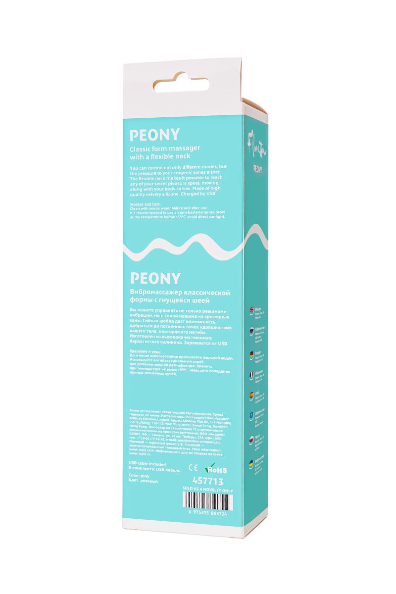 Розовый жезловый вибратор Peony - 20,5 см. 7