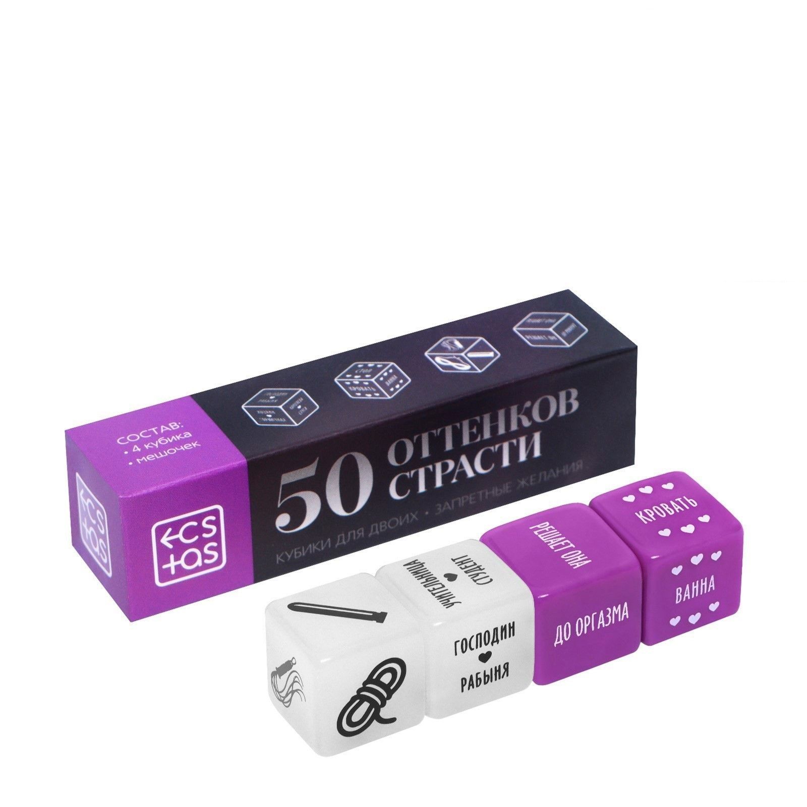 Кубики для двоих "50 оттенков страсти. Запретные желания" 1
