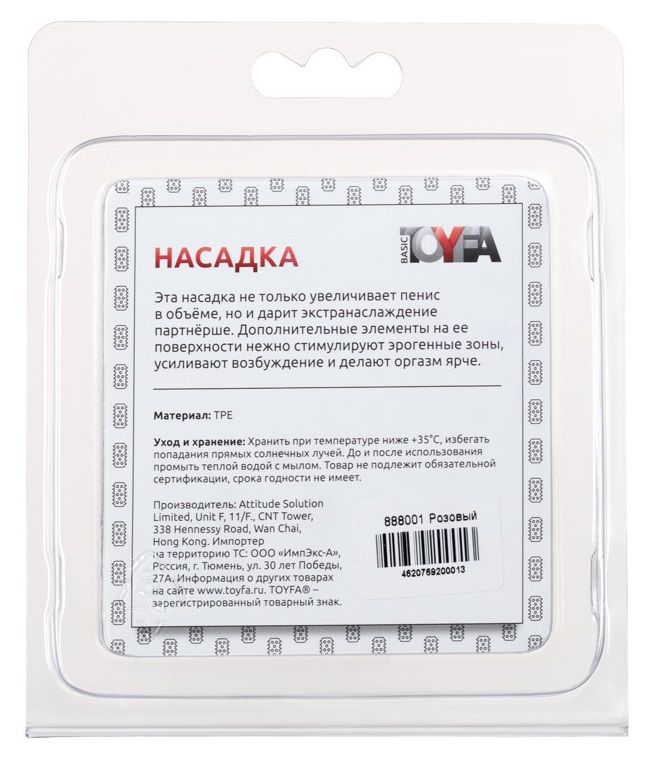 Розовая рельефная насадка на пенис 3
