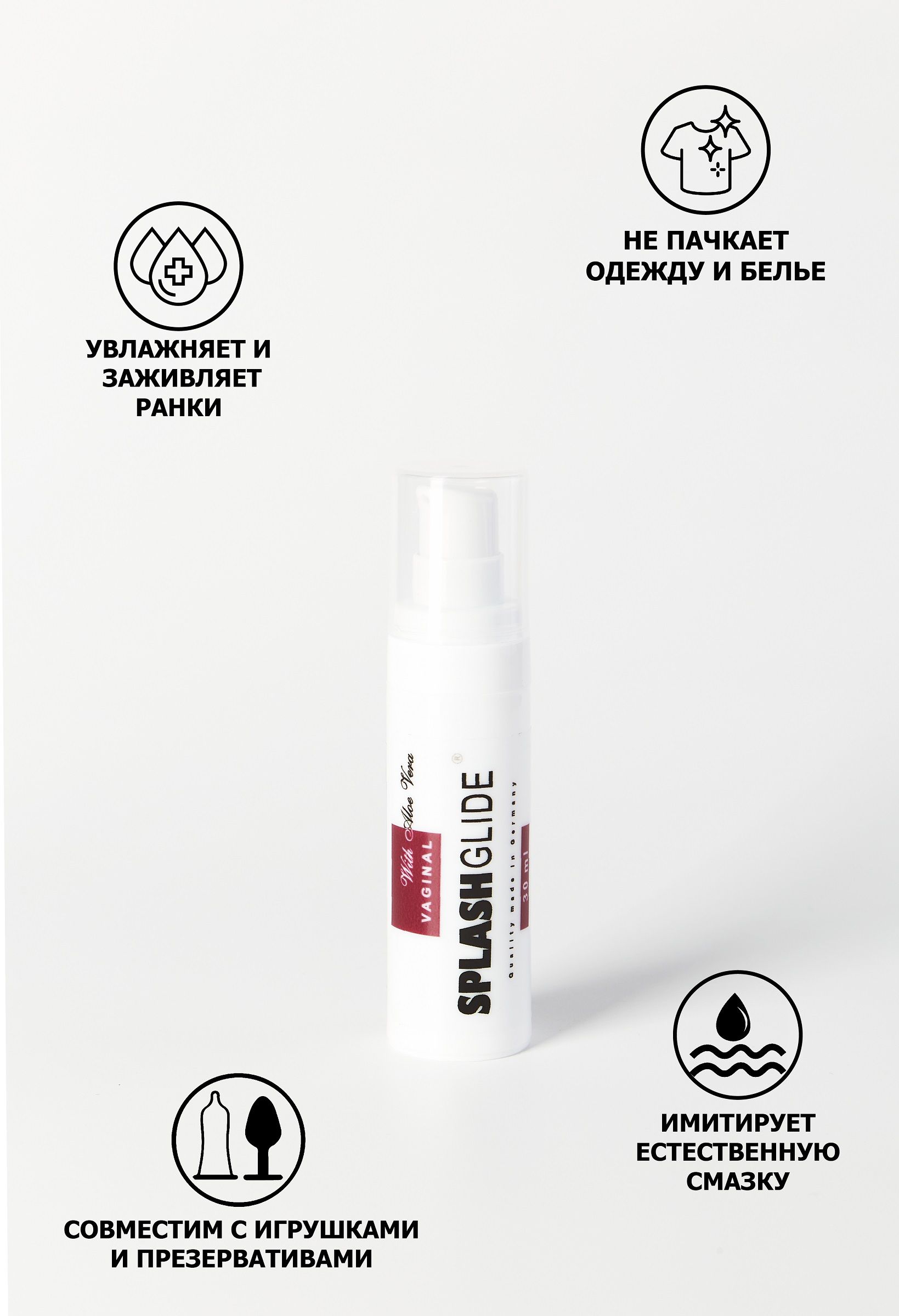 Ухаживающий лубрикант на водной основе Splashglide Vaginal With Aloe Vera - 30 мл. 5